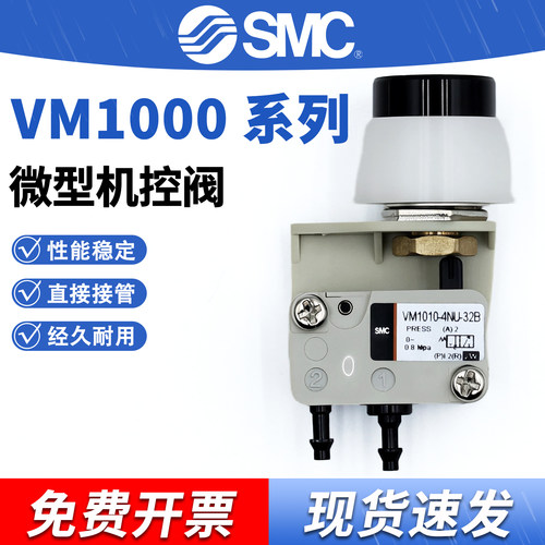 SMCVM微型机械阀VM1010