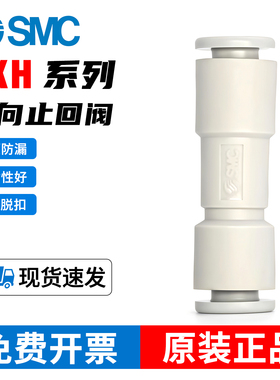 SMC气动快插单向止回阀气管接头AKH04A-M5/06A-02S/08B-06A-03S