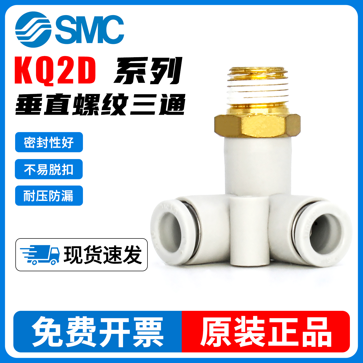 SMC气管塑料快插螺纹三通04