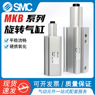 50RZ SMC气动回转夹紧气缸MKB16