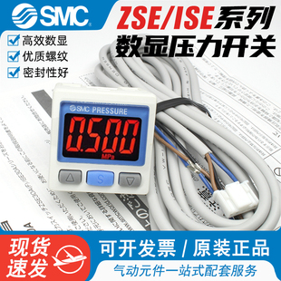 L真空正负压表ZSE30AF SMC数显压力开关ISE30A