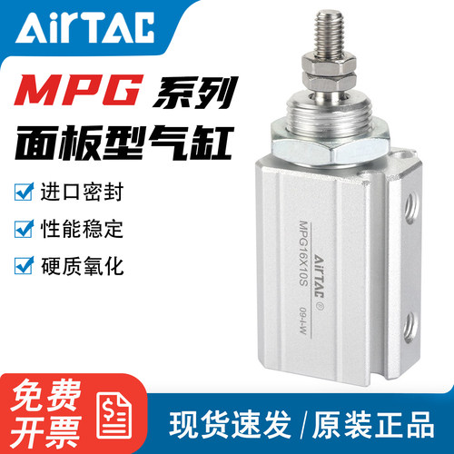 亚德客型面板安装型气缸MPG6
