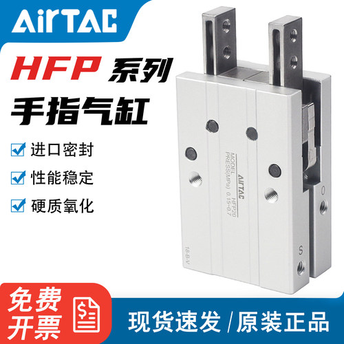亚德客平行开闭型手指气缸HFP10