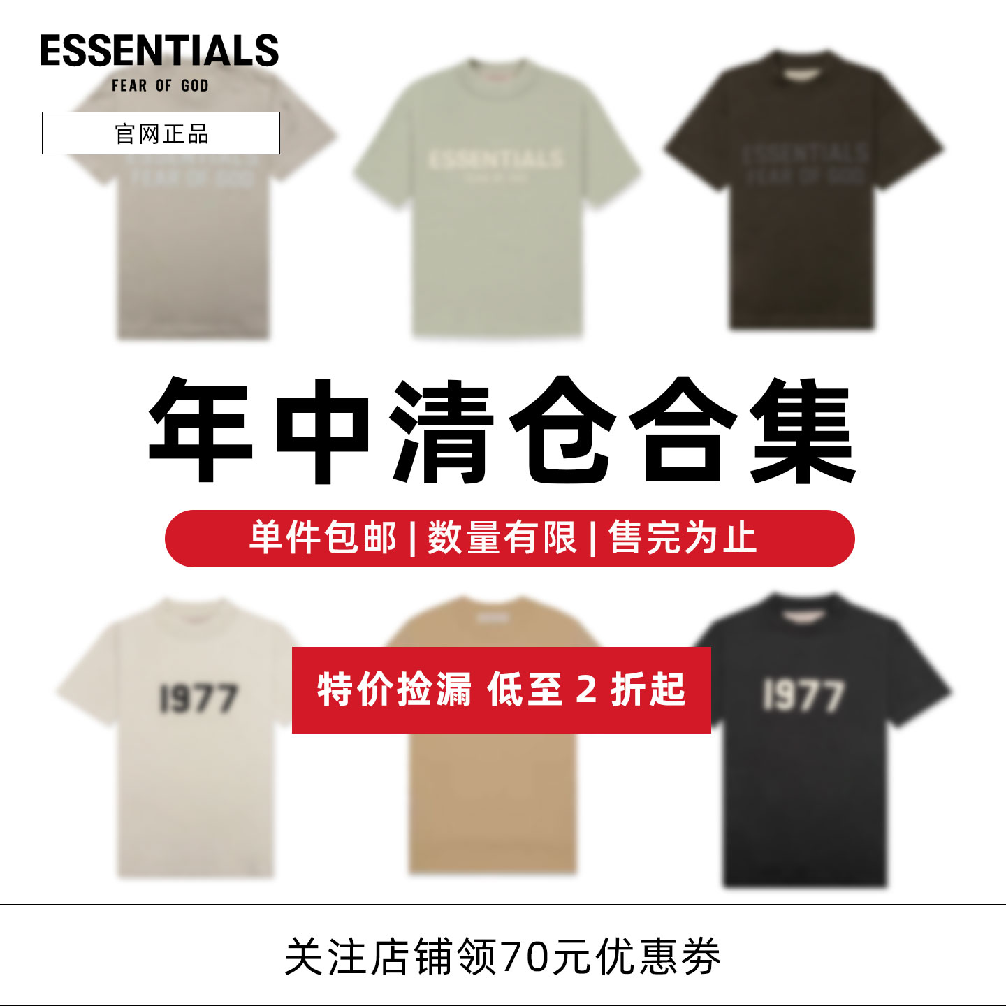 FOG儿童潮牌T恤5折正品断码清仓
