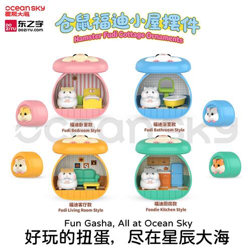 星辰大海正品仓鼠福迪小屋盲盒手办扭蛋微场景拼装桌面摆件玩具