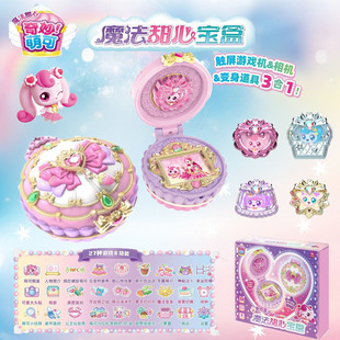 新品S4奇妙萌可魔法甜心系列甜心宝盒爱心萌可互动礼物儿童玩具