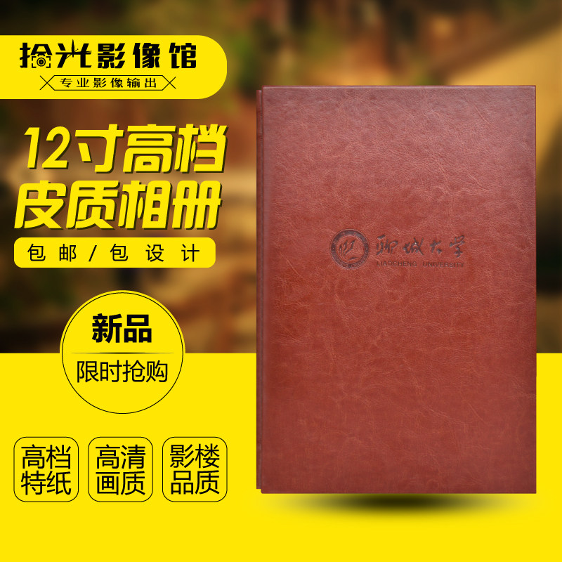 毕业纪念册定制企业画册同学通讯录传统高端皮质纪念册A4对裱