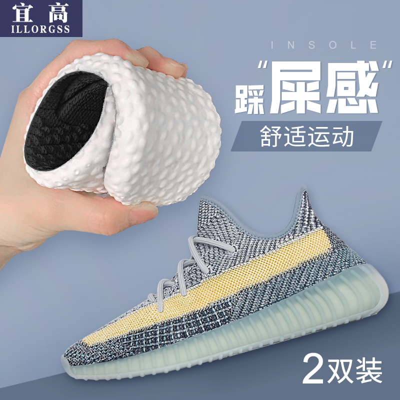 硅胶运动鞋垫男女踩屎感椰子350鞋垫乳胶减震吸汗防臭军训鞋垫软|msdalam kategori Aksesori/Belt kulit/Hat/Muffler, Kasut dan beg/Aksesori tali pinggang, Kasut aksesori, maka tapak dalam - dari Buy2taobao.com untuk memberikan perkhidmatan ejen Taobao profesional membeli