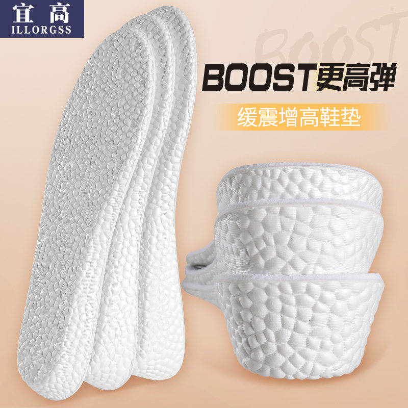boost增高鞋垫男内增高鞋垫运动减震增高垫吸汗防臭aj1女鞋垫全垫|msdalam kategori Aksesori/Belt kulit/Hat/Muffler, Kasut dan beg/Aksesori tali pinggang, Kasut aksesori, maka tapak dalam - dari Buy2taobao.com untuk memberikan perkhidmatan ejen Taobao profesional membeli