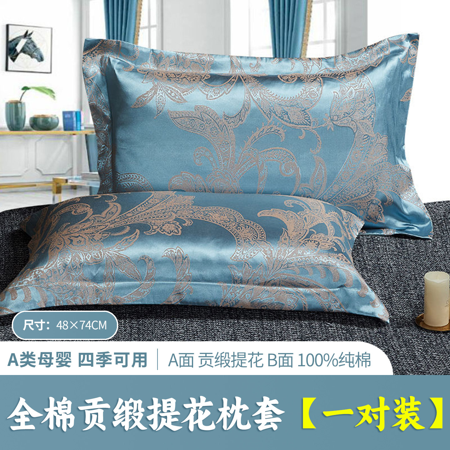 全棉贡缎提花枕套一对装欧式枕头套一对家用婚庆结婚乳胶枕枕芯套