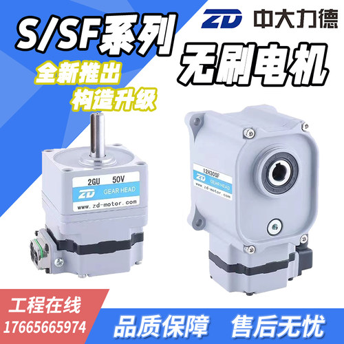 中大直流220V大扭矩无刷电机