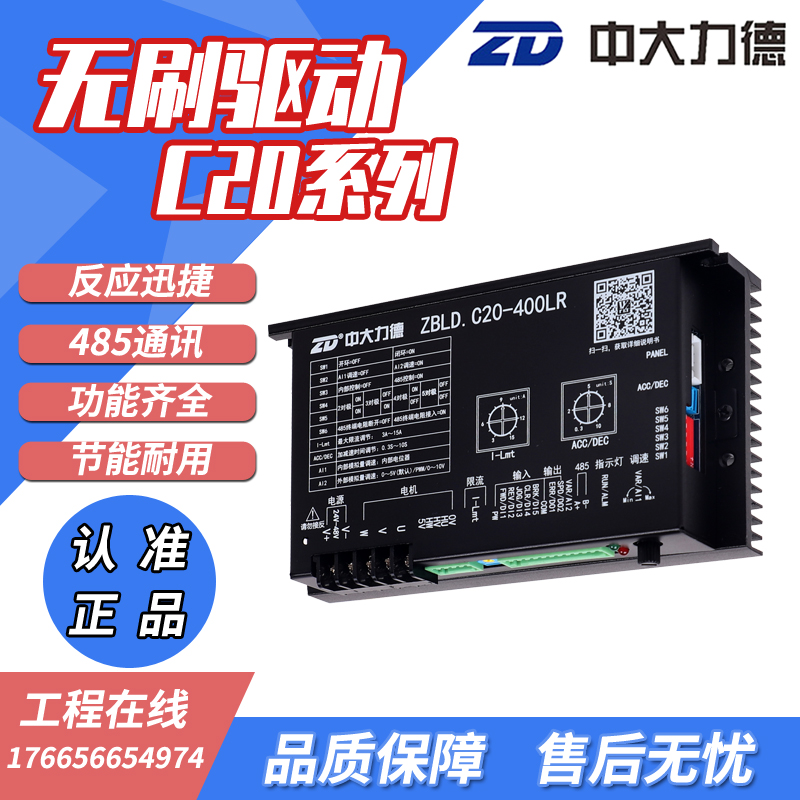 ZD中大电机系列低压直流无刷