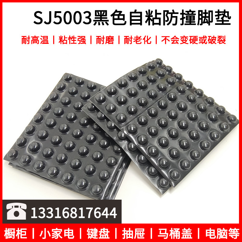 原装3MSJ5003自粘防滑脚垫黑色家具电器设备钢琴防撞消音减振胶粒|msdalam kategori kereta/artikel/Fitting/Refit, Auto aksesori/dalam Barang Kemas, Anti-skid pad/pad pelindung - dari Buy2taobao.com untuk memberikan perkhidmatan ejen Taobao profesional membeli