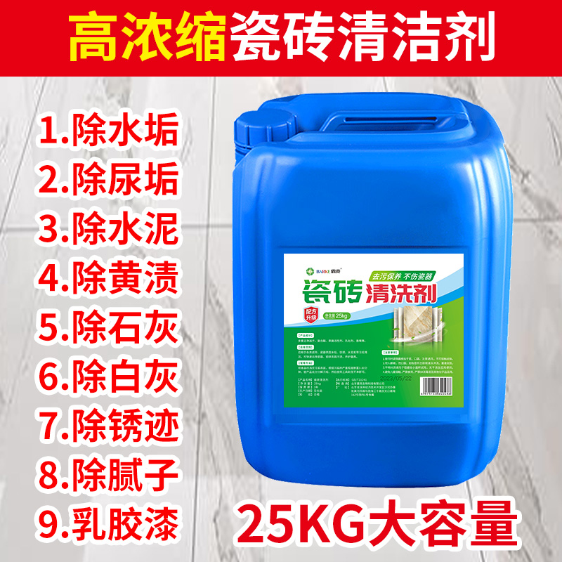 瓷砖清洁剂强力去污地砖清洗神器