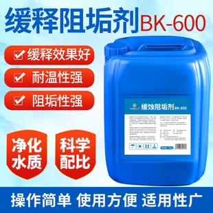 反渗透ro膜循环水缓蚀阻垢剂冷却塔中央空调管道锅炉除防垢剂缓释