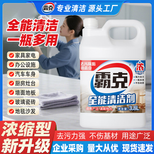 全能清洁剂中性商用大桶酒店地板玻璃清洗剂去污液多功能温和绿水