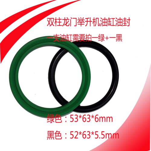 元征举升机油封双柱龙门举升机油缸油封进口53 63 6 序达