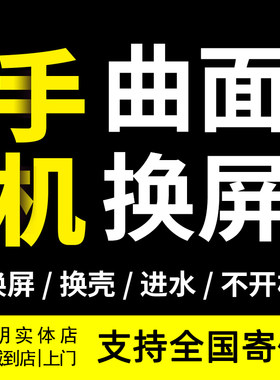 华为手机mate20/30/p30/9pro/Magic换外屏幕曲面玻璃触摸失灵维修
