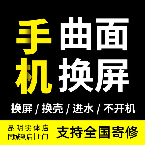 华为手机mate20/30/p30/9pro/Magic换外屏幕曲面玻璃触摸失灵维修