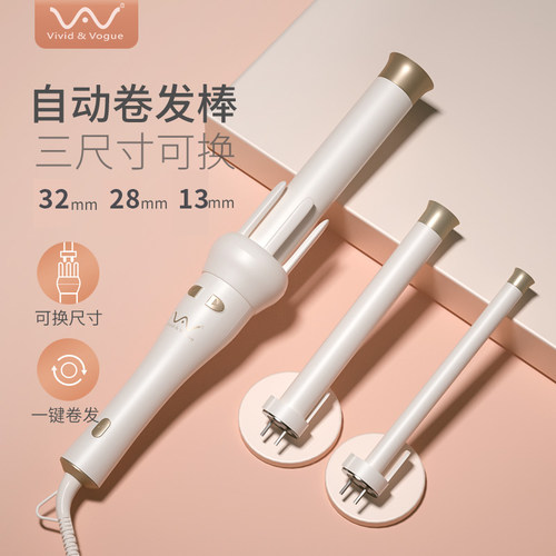 自动卷发棒32+28+13mm三尺寸可换