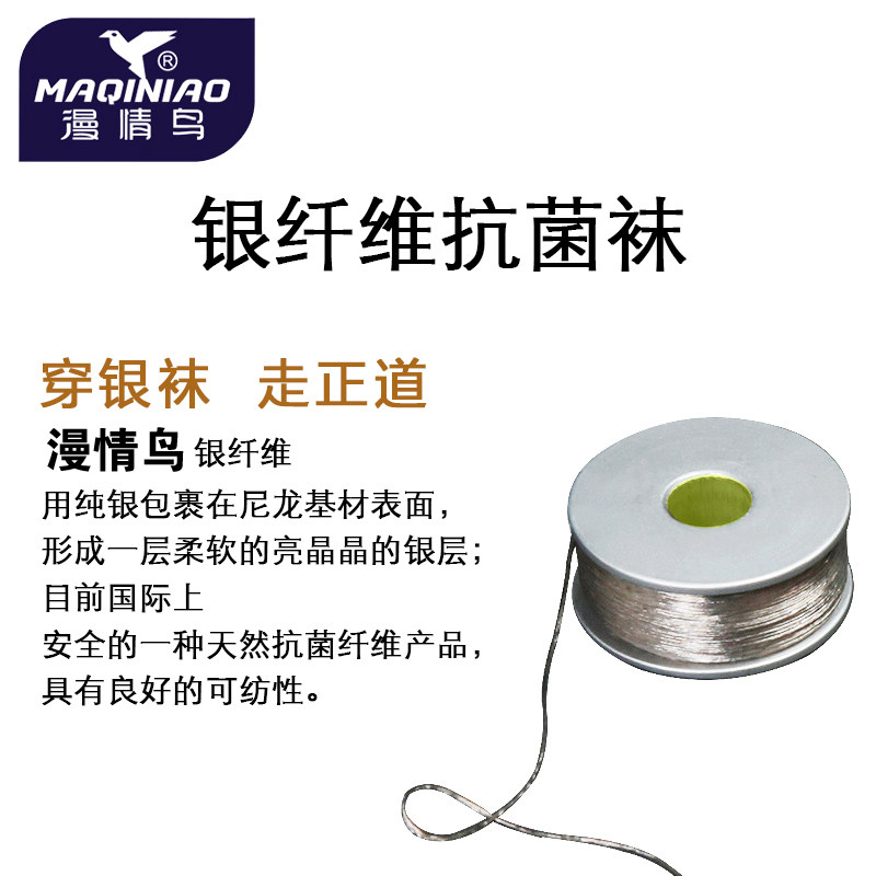 Chaussettes - collants MQ2005 - Ref 763875 Image 5