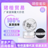 PIARA散粉星河定妆持久控油蜜粉定妆粉饼干皮防汗不脱妆平价学生