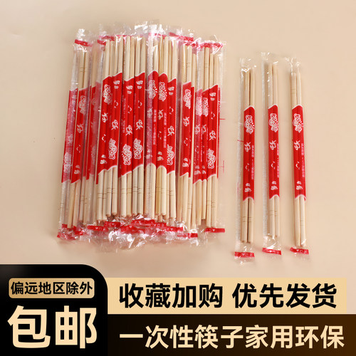 一次性筷子商用外卖筷独立包装