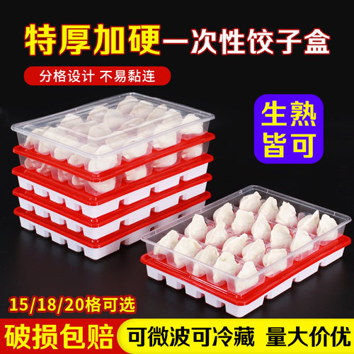高档饺子馆都在用的饺子打包盒