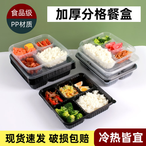 一次性餐盒四格盒饭食品级打包盒