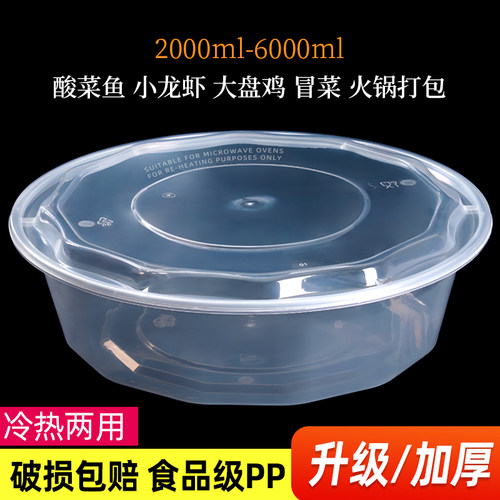超大圆形打包盒大容量打包盆碗