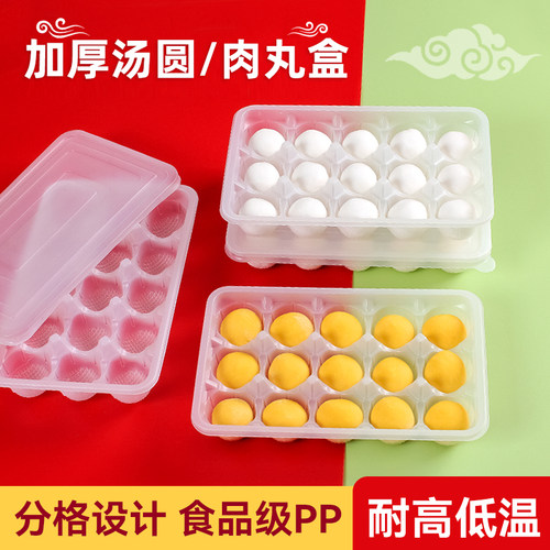 加厚一次性汤圆元宵包装盒