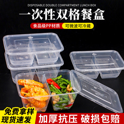 一次性餐盒长方形可微波炉加热分格饭盒食品级双格快餐打包盒带盖