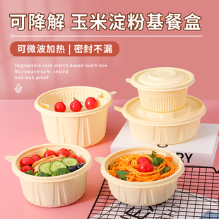 玉米淀粉餐盒一次性碗圆形可微波耐高温打包盒食品级饭盒带盖加厚