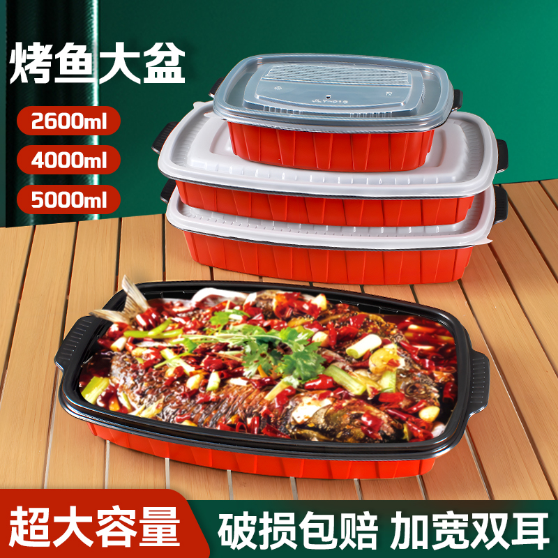 烤鱼打包盒外卖商用长方形超大款