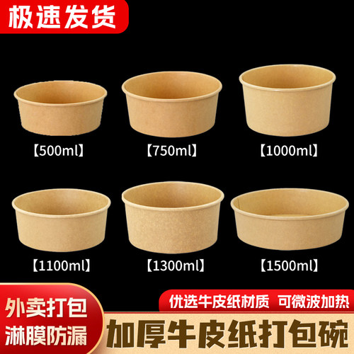 烤肉拌饭卤肉饭专用打包盒