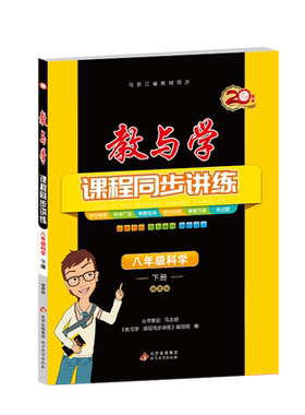 教与学八年级下册任选