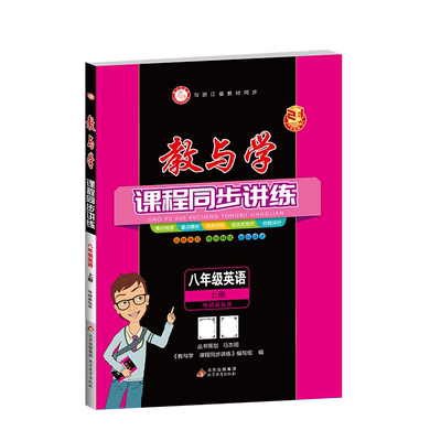 2026新版万唯中考满分作文