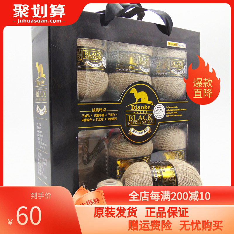 黛克黑针黛貂6+6进口中细毛线