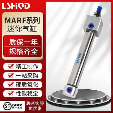 迷你气缸MARF20X25X50X75X100X125X150X175X200X250X300X350X400