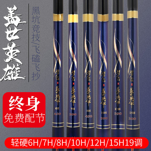 梦者台钓是黑坑竞技飞磕8H12H