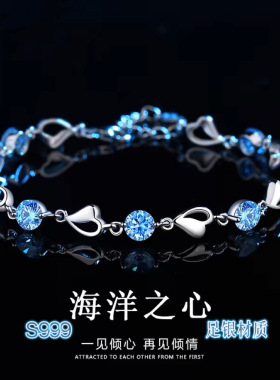 925纯银海洋之心手链手饰轻奢小众ins银饰女手镯七夕情人节送礼物