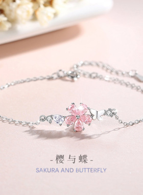 樱花纯银925手链女小众设计轻奢款粉色锆石手环得物ins风蝴蝶手饰