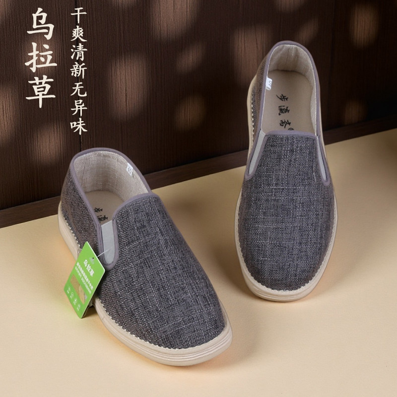 步瀛斋中国风亚麻布鞋男青中年一脚蹬乌拉草舒适透气防臭布鞋