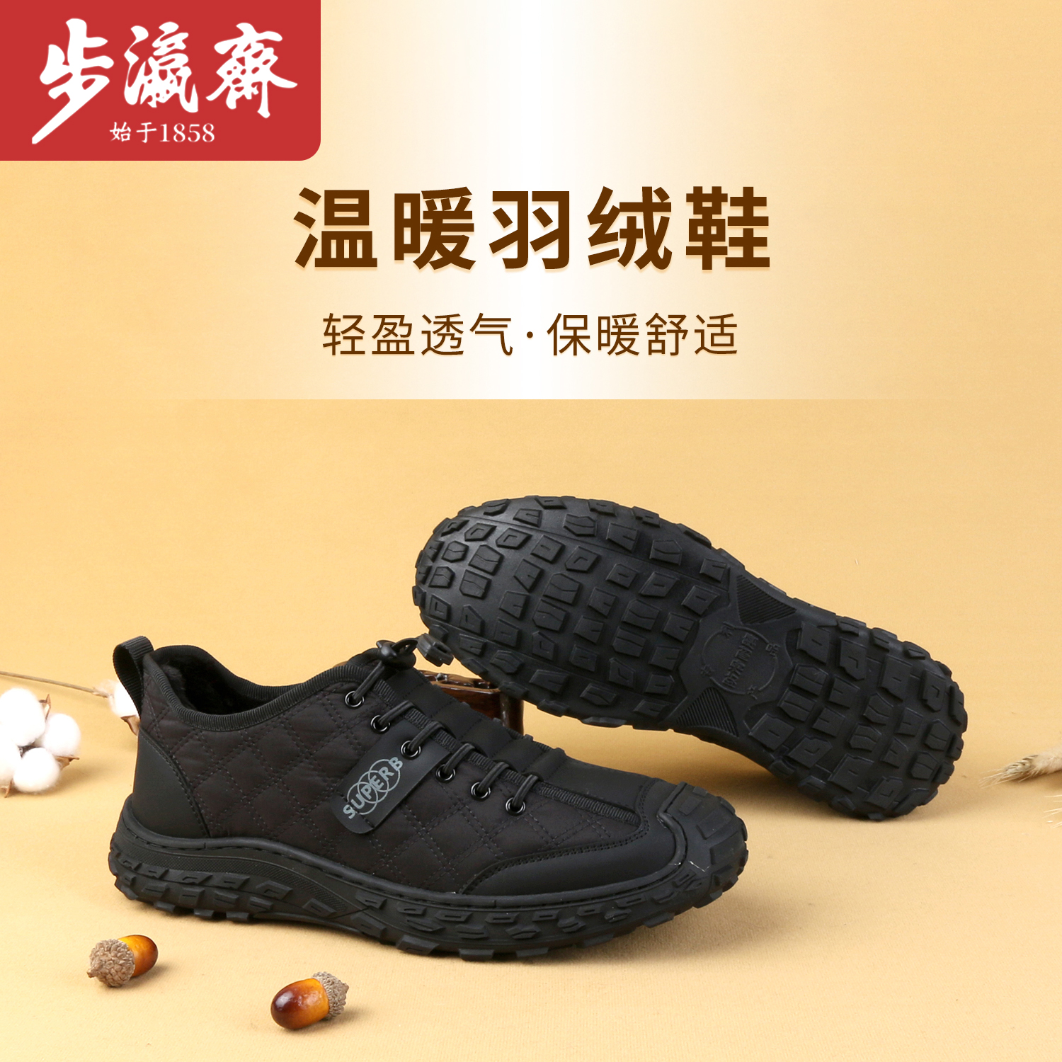步瀛斋保暖防水羽绒鞋老北京男棉鞋冬季加绒休闲鞋系带平底爸爸鞋