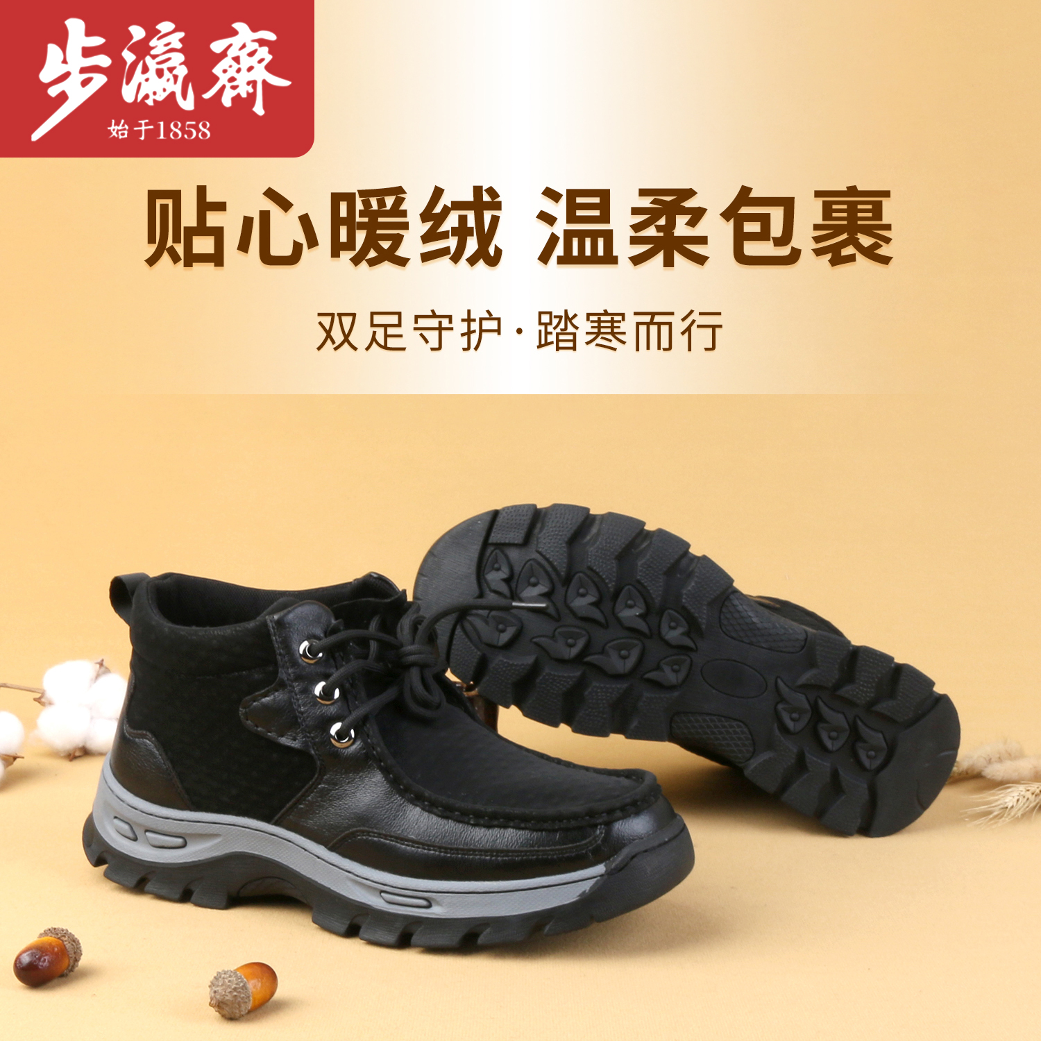 步瀛斋冬季男棉鞋加绒加厚东北大棉鞋一体绒保暖防寒雪地靴工装靴