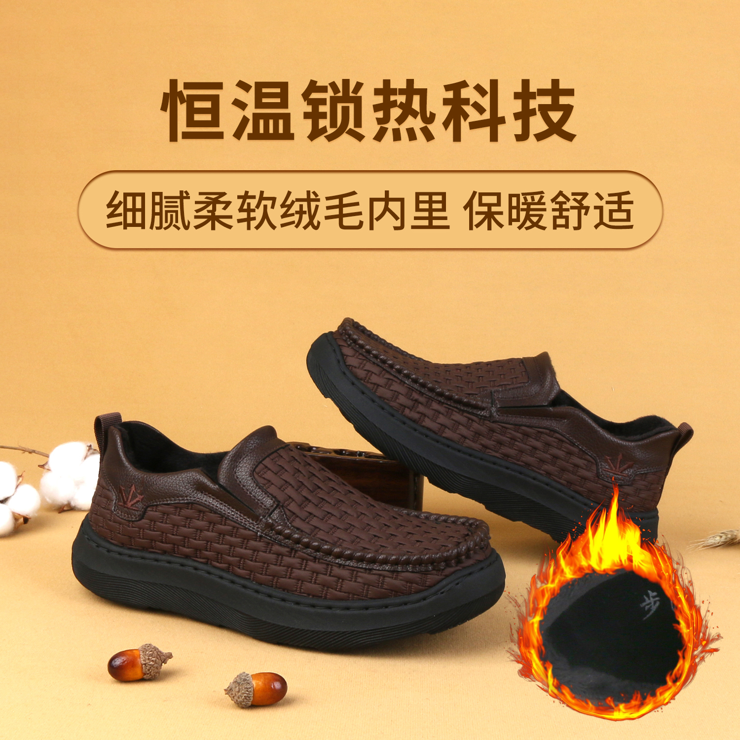 步瀛斋冬季老北京棉鞋新款二棉一脚蹬懒人鞋中老年平底休闲爸爸鞋