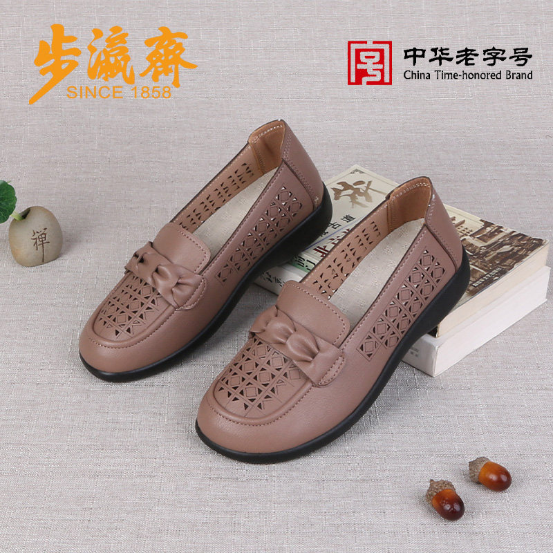 步瀛斋夏季镂空女士布鞋透气平底凉鞋一脚蹬妈妈鞋中老年老太太鞋