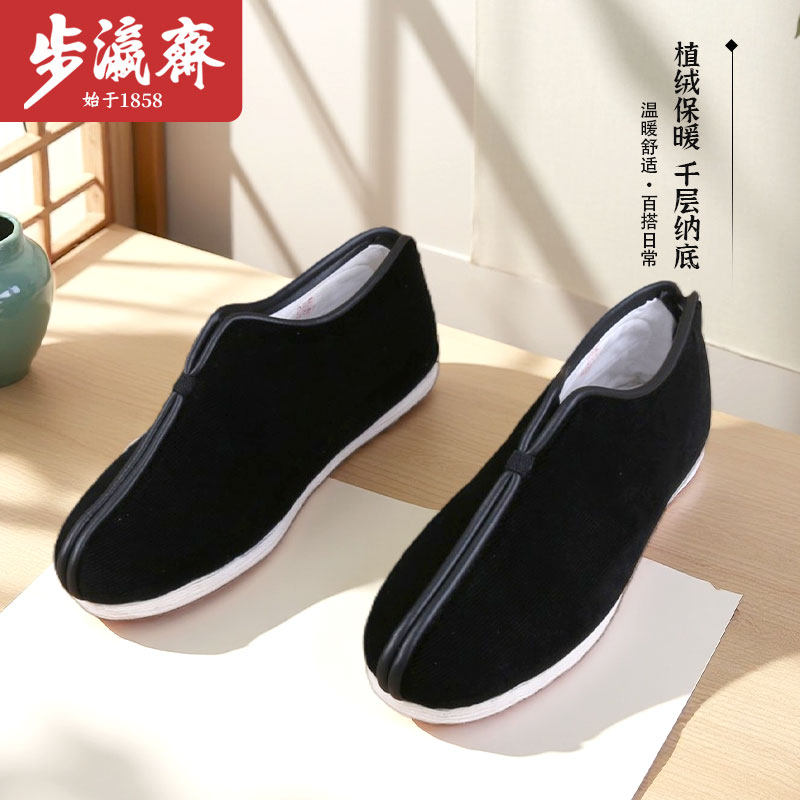 步瀛斋老北京布鞋男冬千层底加厚棉鞋中老年高帮保暖布鞋男女同款,流行男鞋,布鞋,淘宝优惠券,粉丝福利购,淘宝优惠卷