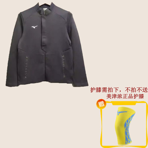 特价美津浓男子针织运动夹克外套