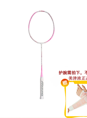 Mizuno美津浓 男女超碳纤维轻量羽毛球拍 FIORIA SL（空拍）原680